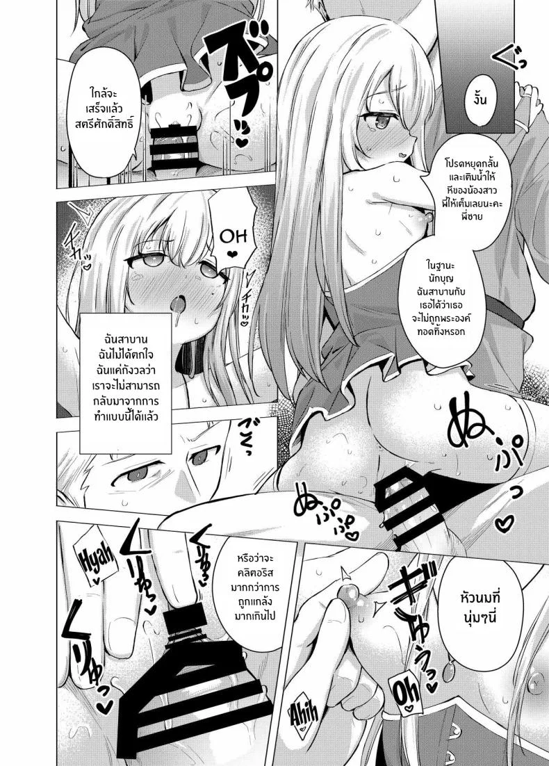 ความลับของสตรีศักดิ์สิทธิ์[Soukousen (Pizanuko)] Sei to Sei-na Imouto to My Sacred and Sexual Sister หน้า 16