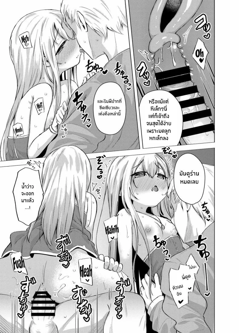 ความลับของสตรีศักดิ์สิทธิ์[Soukousen (Pizanuko)] Sei to Sei-na Imouto to My Sacred and Sexual Sister หน้า 17