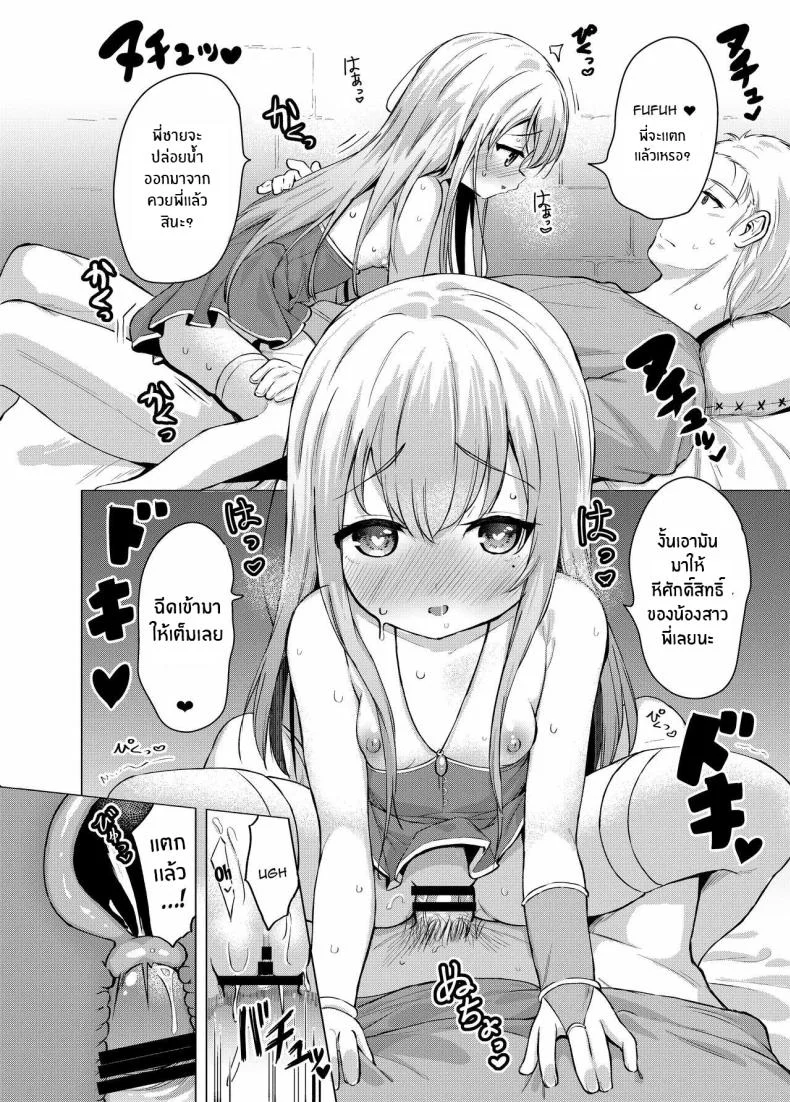 ความลับของสตรีศักดิ์สิทธิ์[Soukousen (Pizanuko)] Sei to Sei-na Imouto to My Sacred and Sexual Sister หน้า 18