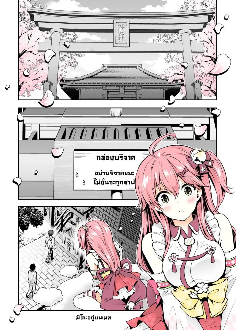 มิโกะจิลามก (C99) [Hachinoko P (hatigo)] Mikochi Lewd Hypnosis Book ~Infant Regression Edition~ (Sakura Miko)มิโกะจิลามก 1 หน้า 4