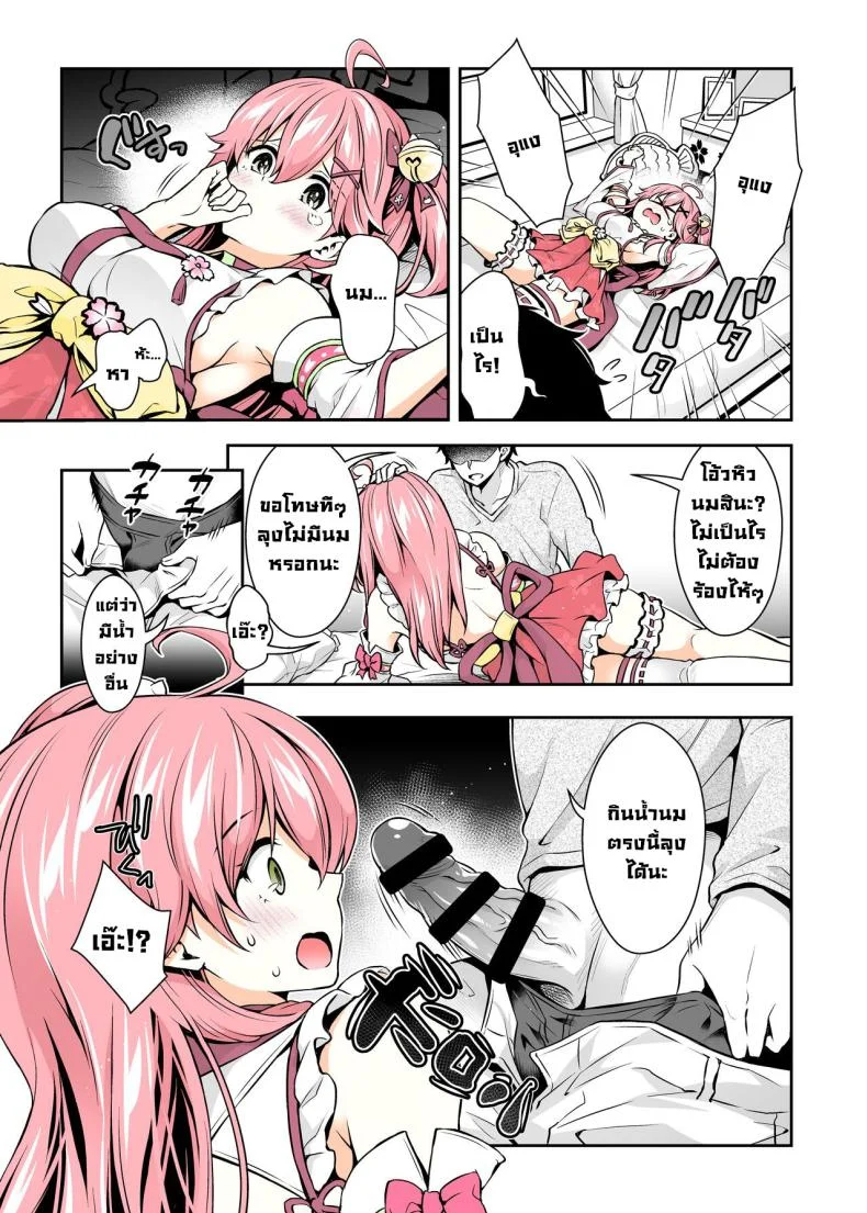 มิโกะจิลามก (C99) [Hachinoko P (hatigo)] Mikochi Lewd Hypnosis Book ~Infant Regression Edition~ (Sakura Miko)มิโกะจิลามก 1 หน้า 10