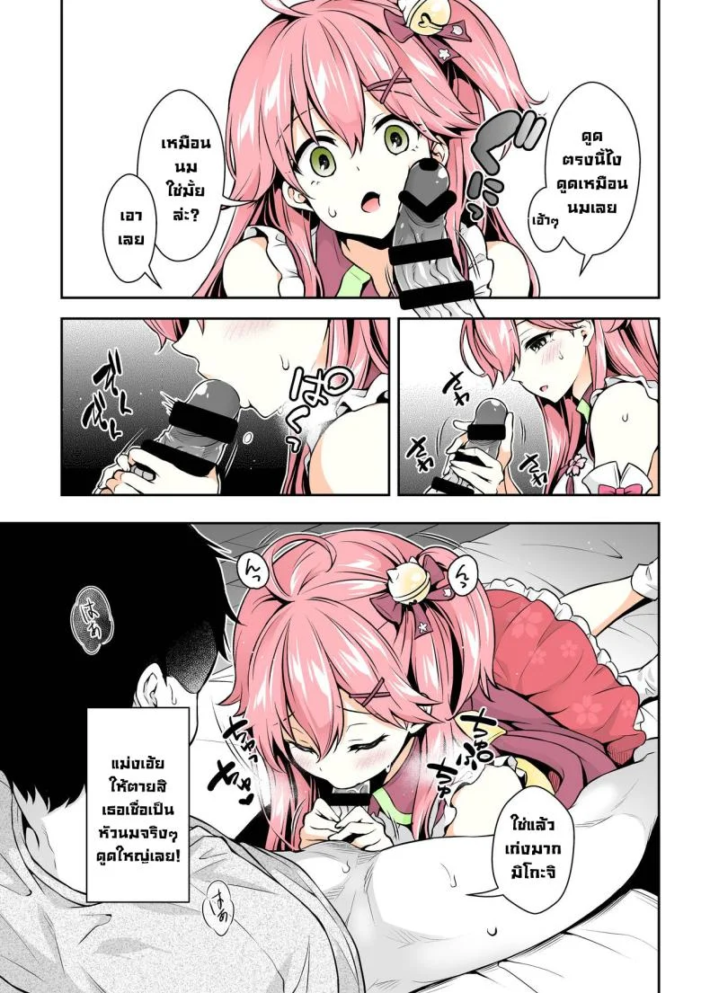 มิโกะจิลามก (C99) [Hachinoko P (hatigo)] Mikochi Lewd Hypnosis Book ~Infant Regression Edition~ (Sakura Miko)มิโกะจิลามก 1 หน้า 11