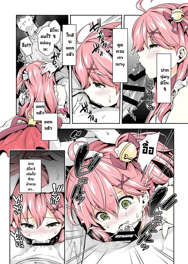 มิโกะจิลามก (C99) [Hachinoko P (hatigo)] Mikochi Lewd Hypnosis Book ~Infant Regression Edition~ (Sakura Miko)มิโกะจิลามก 1 หน้า 13
