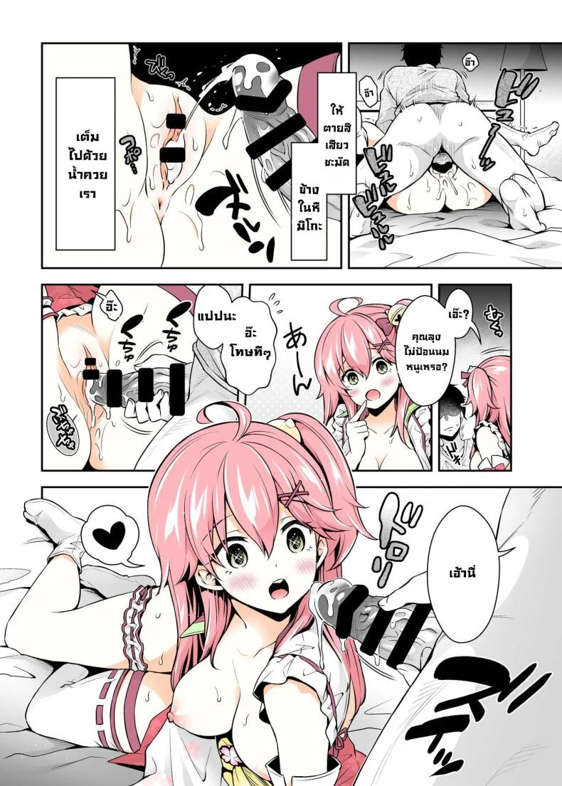 มิโกะจิลามก (C99) [Hachinoko P (hatigo)] Mikochi Lewd Hypnosis Book ~Infant Regression Edition~ (Sakura Miko)มิโกะจิลามก 1 หน้า 24
