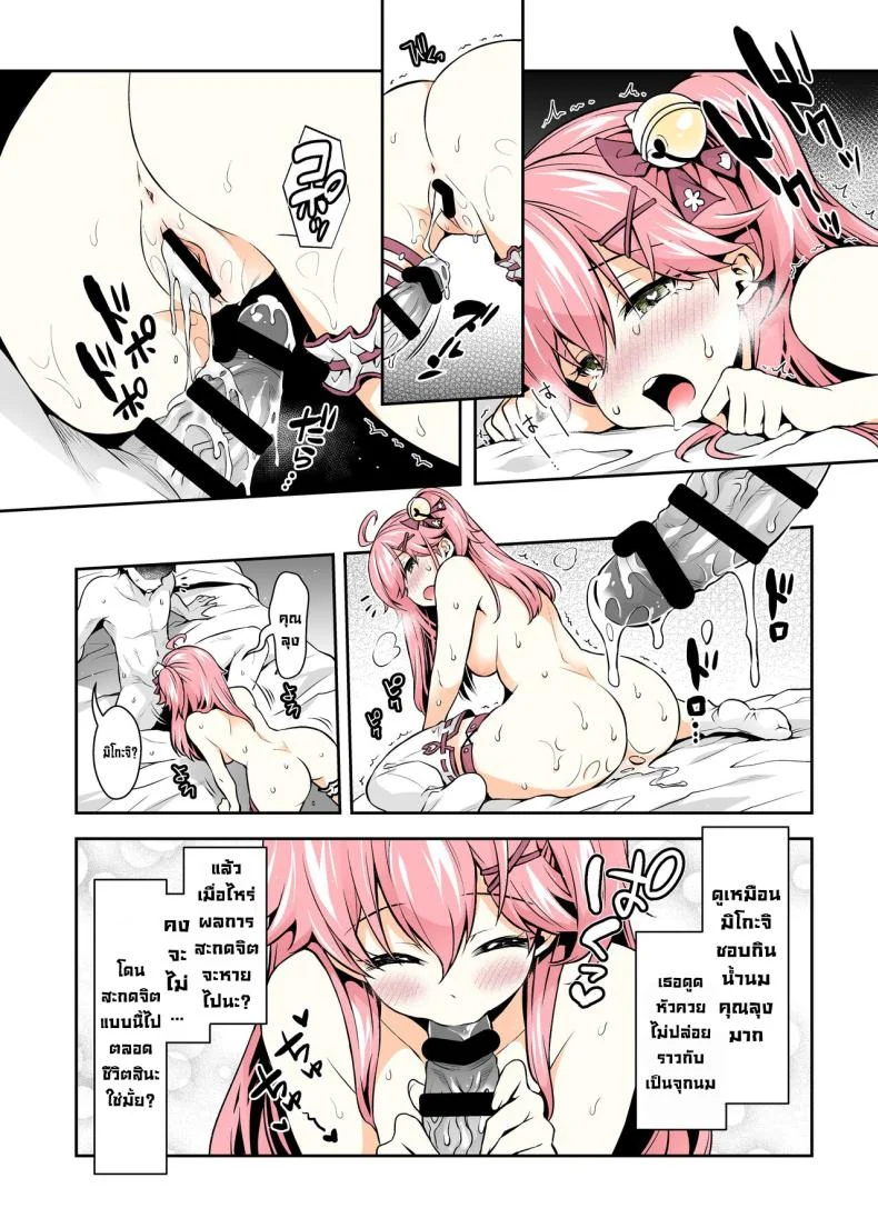มิโกะจิลามก (C99) [Hachinoko P (hatigo)] Mikochi Lewd Hypnosis Book ~Infant Regression Edition~ (Sakura Miko)มิโกะจิลามก 1 หน้า 29