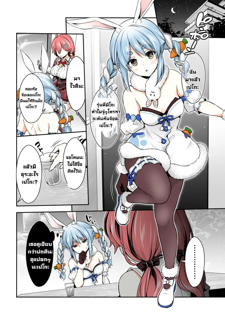 มิโกะจิลามก (C99) [Hachinoko P (hatigo)] Mikochi Lewd Hypnosis Book ~Infant Regression Edition~ (Sakura Miko)มิโกะจิลามก 2 หน้า 7