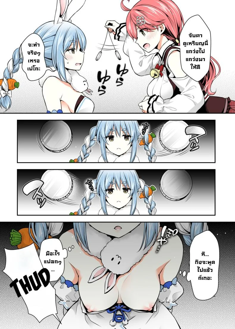 มิโกะจิลามก (C99) [Hachinoko P (hatigo)] Mikochi Lewd Hypnosis Book ~Infant Regression Edition~ (Sakura Miko)มิโกะจิลามก 2 หน้า 9
