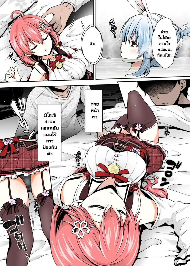 มิโกะจิลามก (C99) [Hachinoko P (hatigo)] Mikochi Lewd Hypnosis Book ~Infant Regression Edition~ (Sakura Miko)มิโกะจิลามก 2 หน้า 12