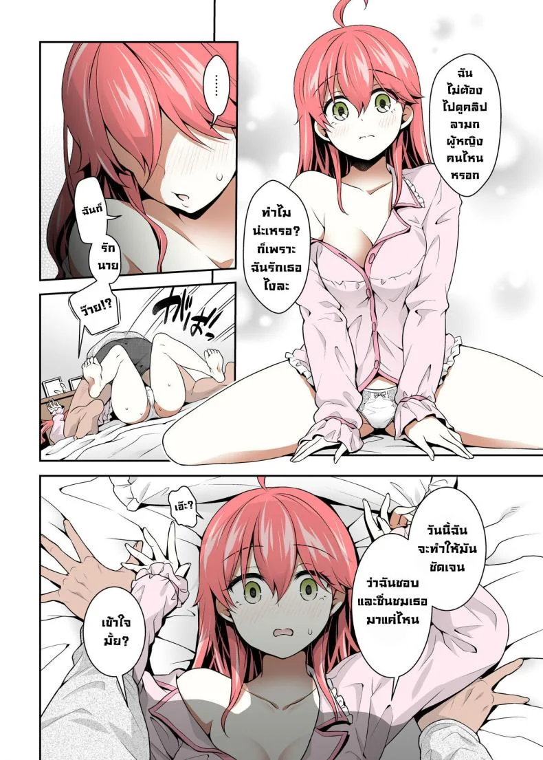 มิโกะจิลามก (C99) [Hachinoko P (hatigo)] Mikochi Lewd Hypnosis Book ~Infant Regression Edition~ (Sakura Miko)มิโกะจิลามก 3 หน้า 5