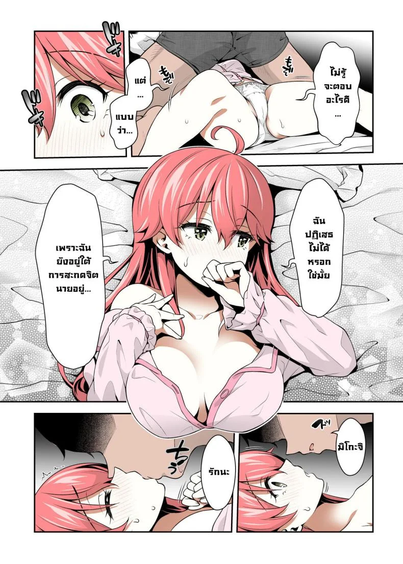 มิโกะจิลามก (C99) [Hachinoko P (hatigo)] Mikochi Lewd Hypnosis Book ~Infant Regression Edition~ (Sakura Miko)มิโกะจิลามก 3 หน้า 6