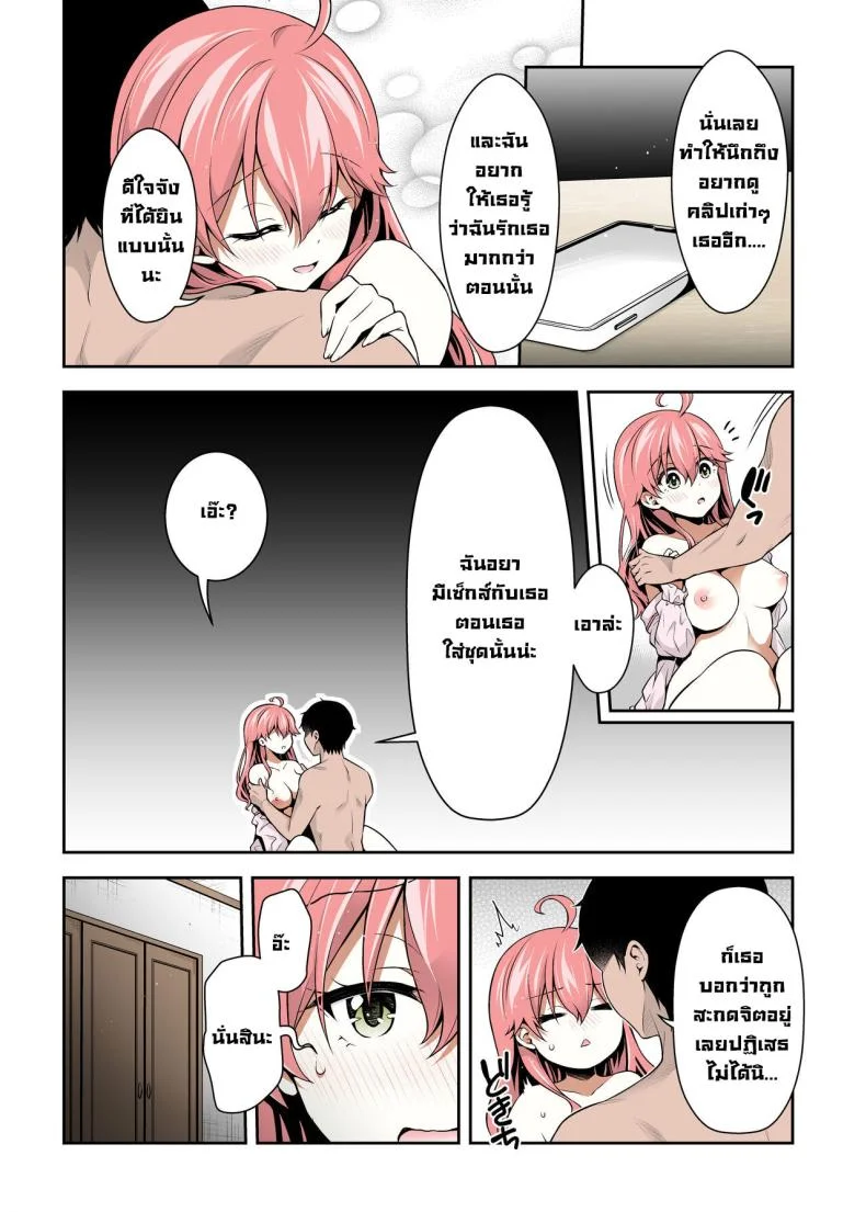 มิโกะจิลามก (C99) [Hachinoko P (hatigo)] Mikochi Lewd Hypnosis Book ~Infant Regression Edition~ (Sakura Miko)มิโกะจิลามก 3 หน้า 13