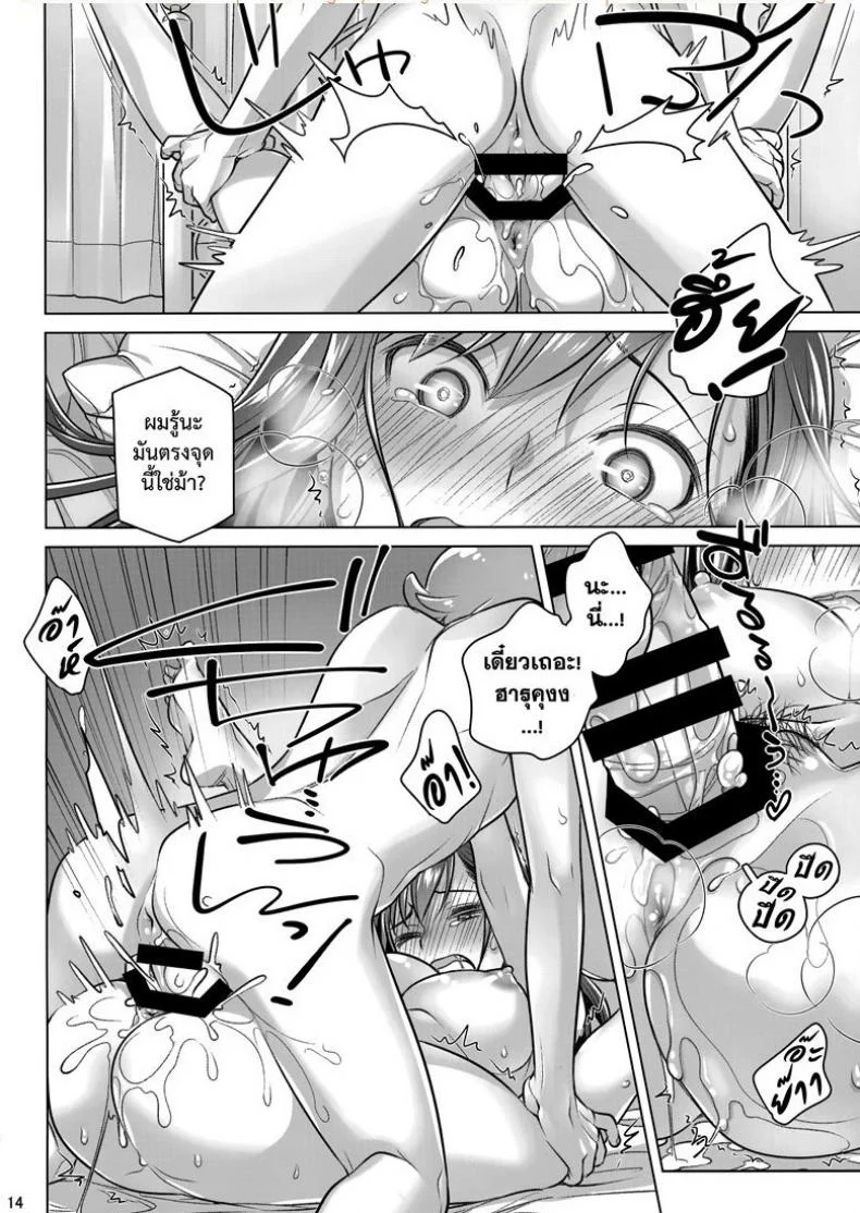 อยู่เคียงฉัน - ตลอดไป (COMITIA124) [Otaku Beam (Ootsuka Mahiro)] Stay by Me Period หน้า 13