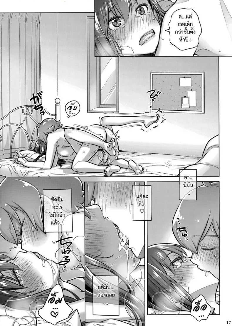 อยู่เคียงฉัน - ตลอดไป (COMITIA124) [Otaku Beam (Ootsuka Mahiro)] Stay by Me Period หน้า 16