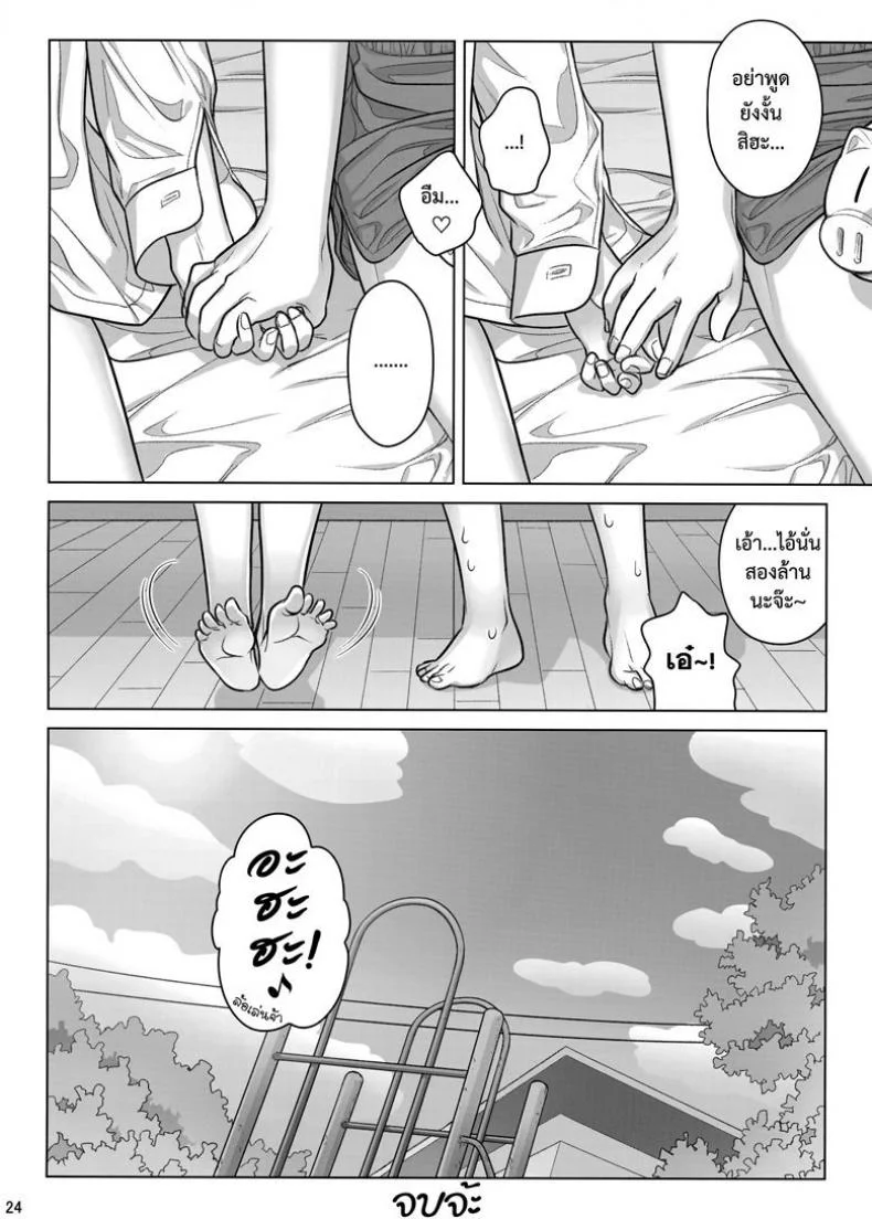 อยู่เคียงฉัน - ตลอดไป (COMITIA124) [Otaku Beam (Ootsuka Mahiro)] Stay by Me Period หน้า 23