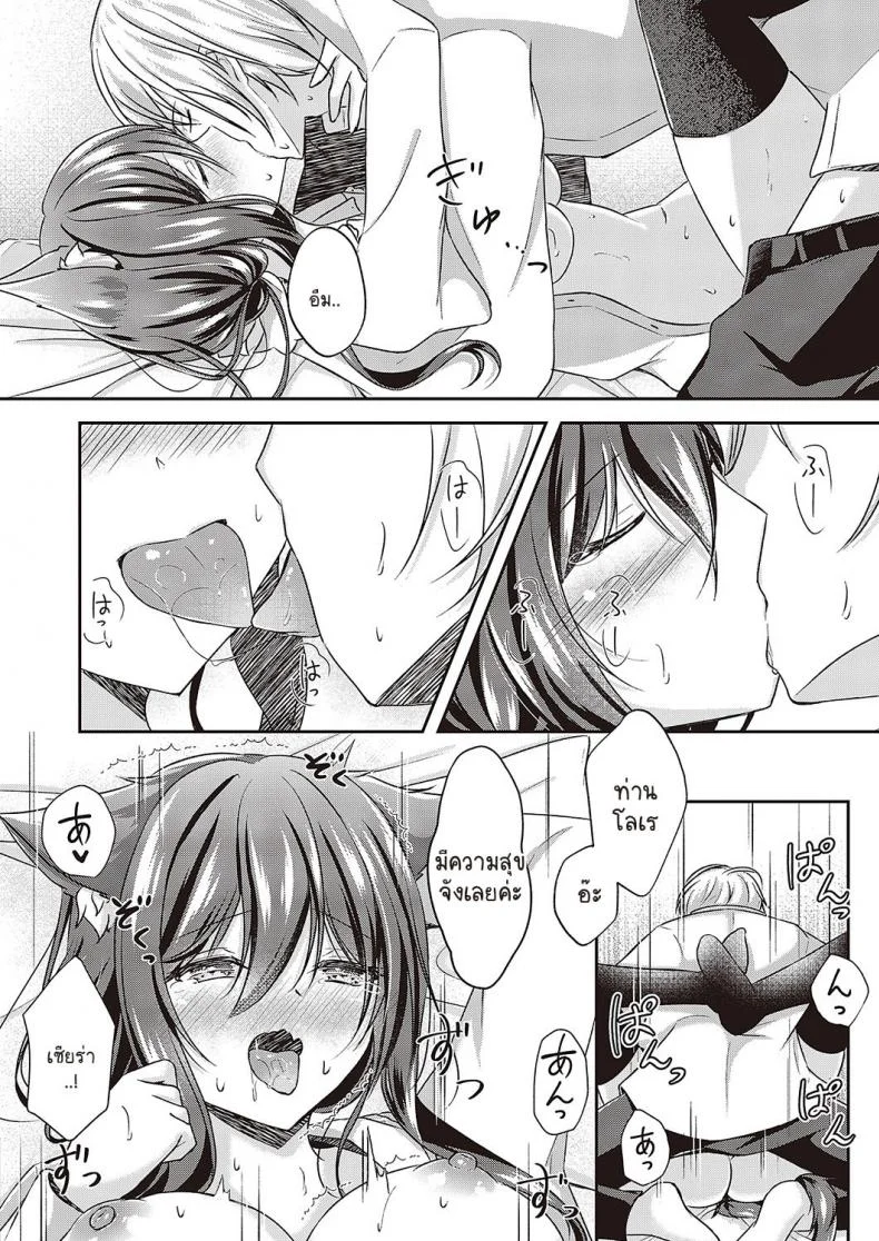ความรู้สึกเก็บเงียบของเชียร่า [Yoiduki Mashiro] Shiara no himeta Omoi หน้า 19