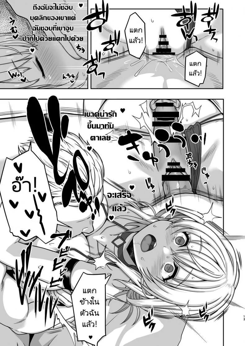 อยากให้เธอโดน NTR (Shimantogawa) Giragira no Beach หน้า 12
