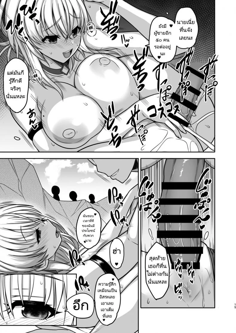อยากให้เธอโดน NTR (Shimantogawa) Giragira no Beach หน้า 14
