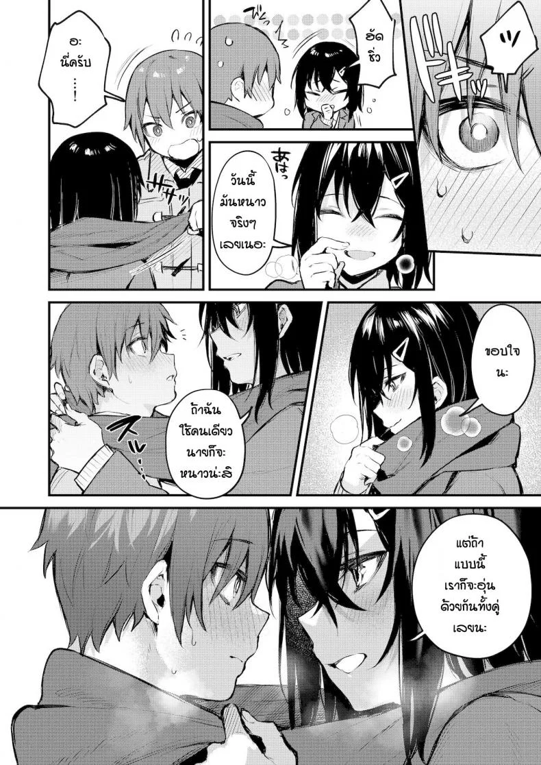 พบรักเพราะเกมลงโทษ [Danimaru] Batsu gemu de onechan to หน้า 6