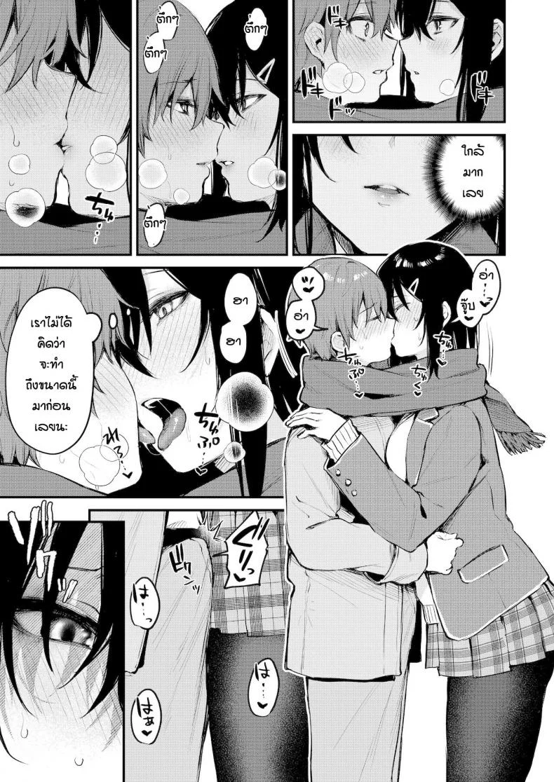 พบรักเพราะเกมลงโทษ [Danimaru] Batsu gemu de onechan to หน้า 7