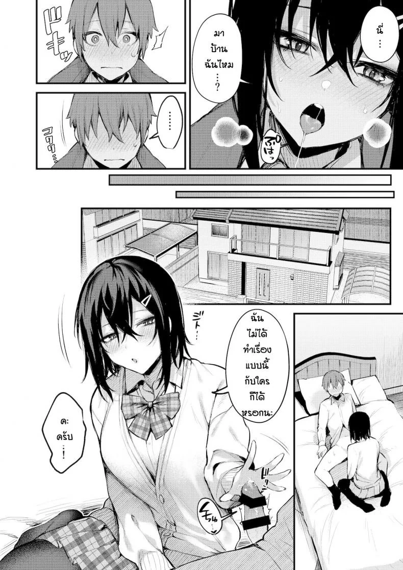 พบรักเพราะเกมลงโทษ [Danimaru] Batsu gemu de onechan to หน้า 8