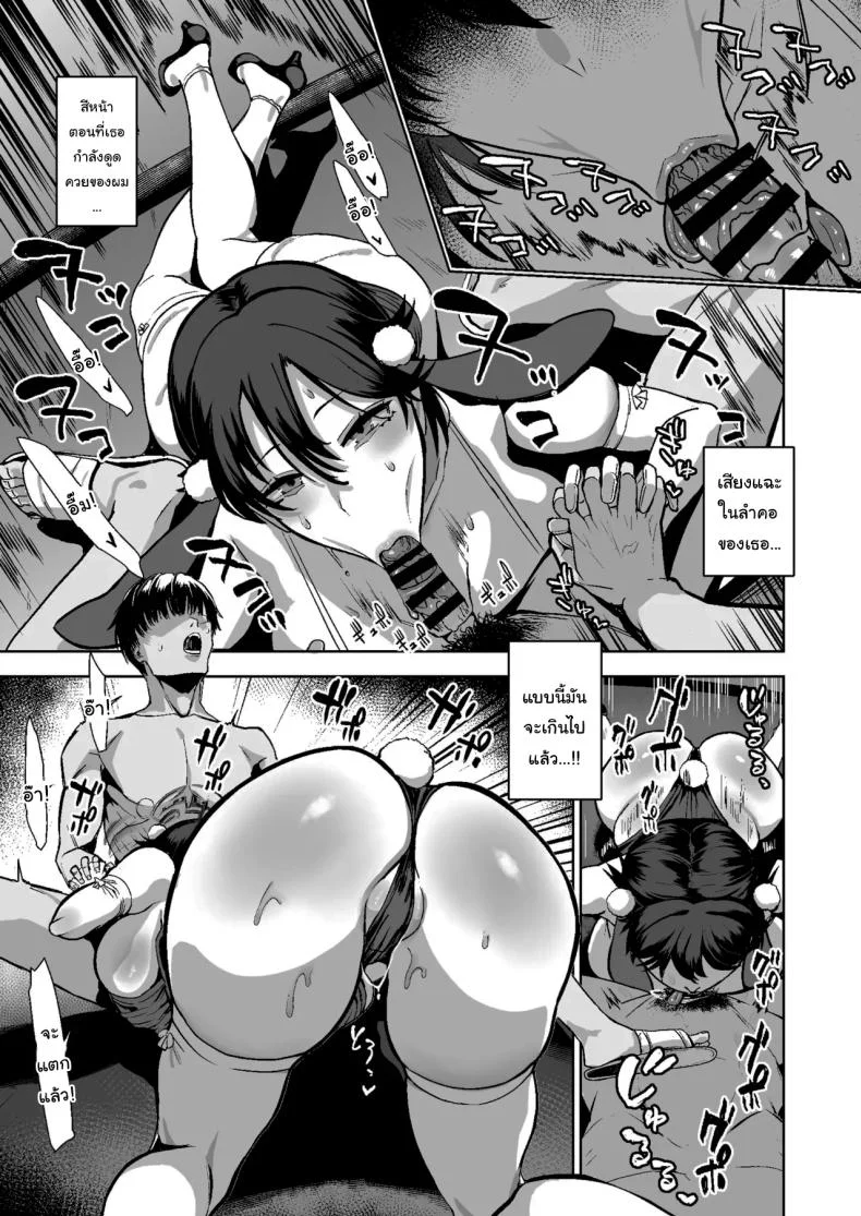 ครั้งแรกของผมก็เจอของหนักซะแล้ว (Yukiguni Yuu) หน้า 12