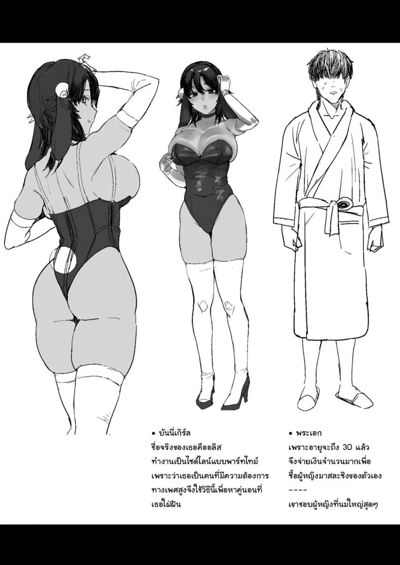 ครั้งแรกของผมก็เจอของหนักซะแล้ว (Yukiguni Yuu) หน้า 41
