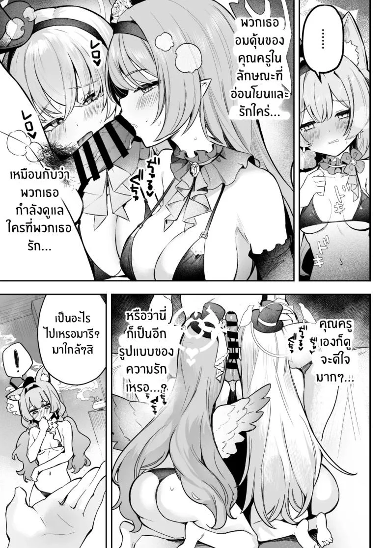 บทเรียนของไอดอล[N7747, MASKDO (Isegawa Yasutaka, Masco)] Dokidoki Idol Lesson หน้า 4