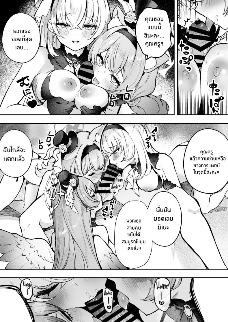 บทเรียนของไอดอล[N7747, MASKDO (Isegawa Yasutaka, Masco)] Dokidoki Idol Lesson หน้า 6