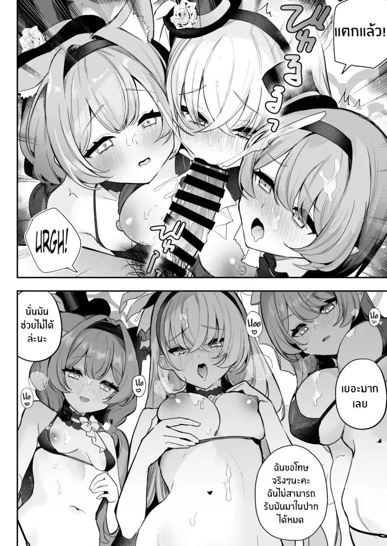 บทเรียนของไอดอล[N7747, MASKDO (Isegawa Yasutaka, Masco)] Dokidoki Idol Lesson หน้า 7