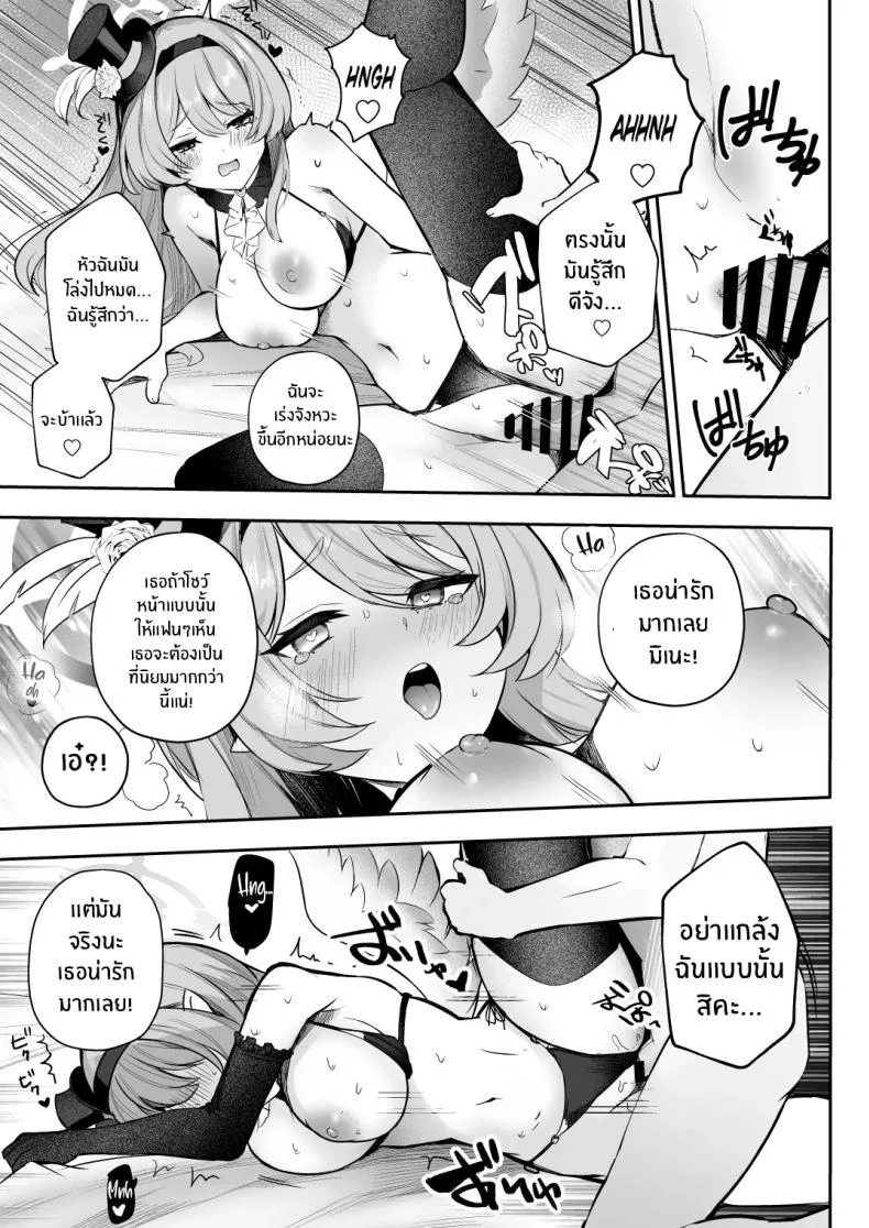 บทเรียนของไอดอล[N7747, MASKDO (Isegawa Yasutaka, Masco)] Dokidoki Idol Lesson หน้า 12