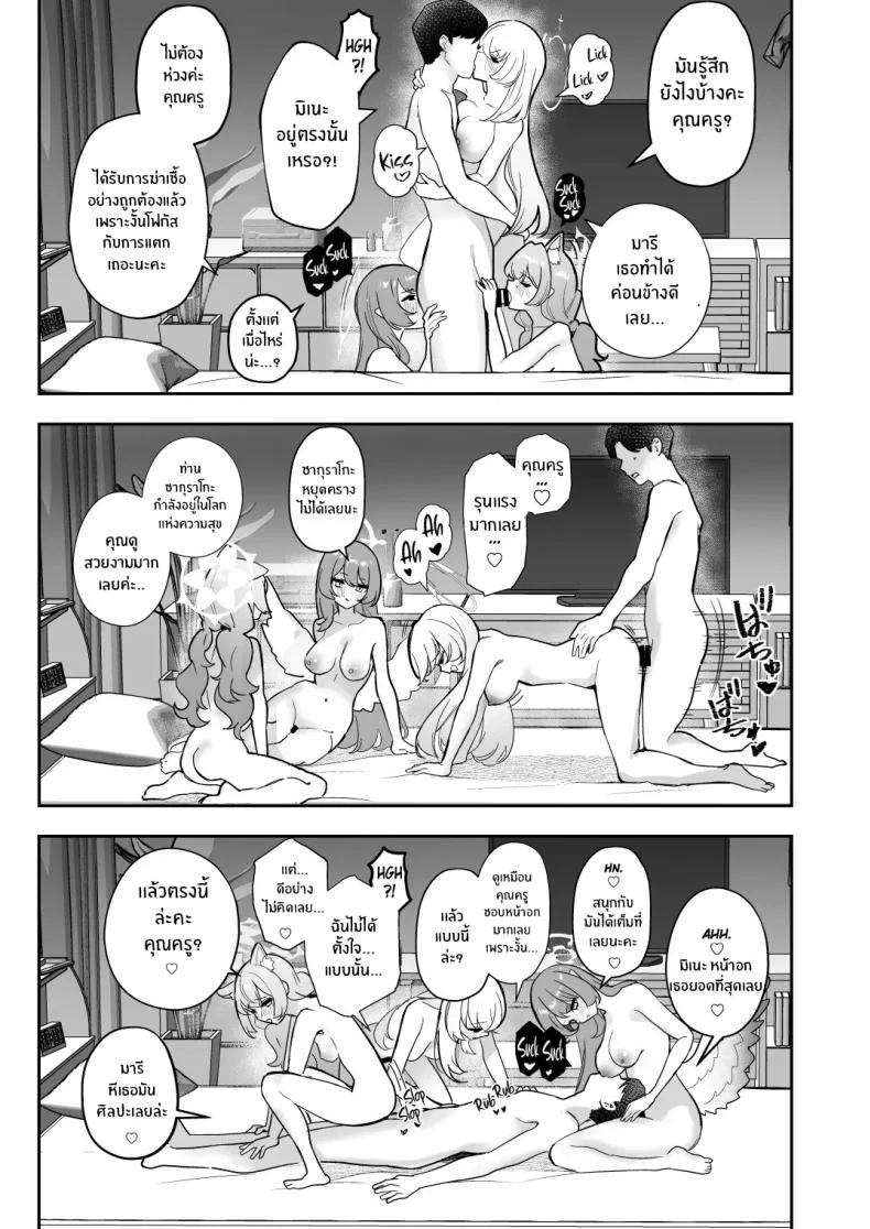 บทเรียนของไอดอล[N7747, MASKDO (Isegawa Yasutaka, Masco)] Dokidoki Idol Lesson หน้า 16