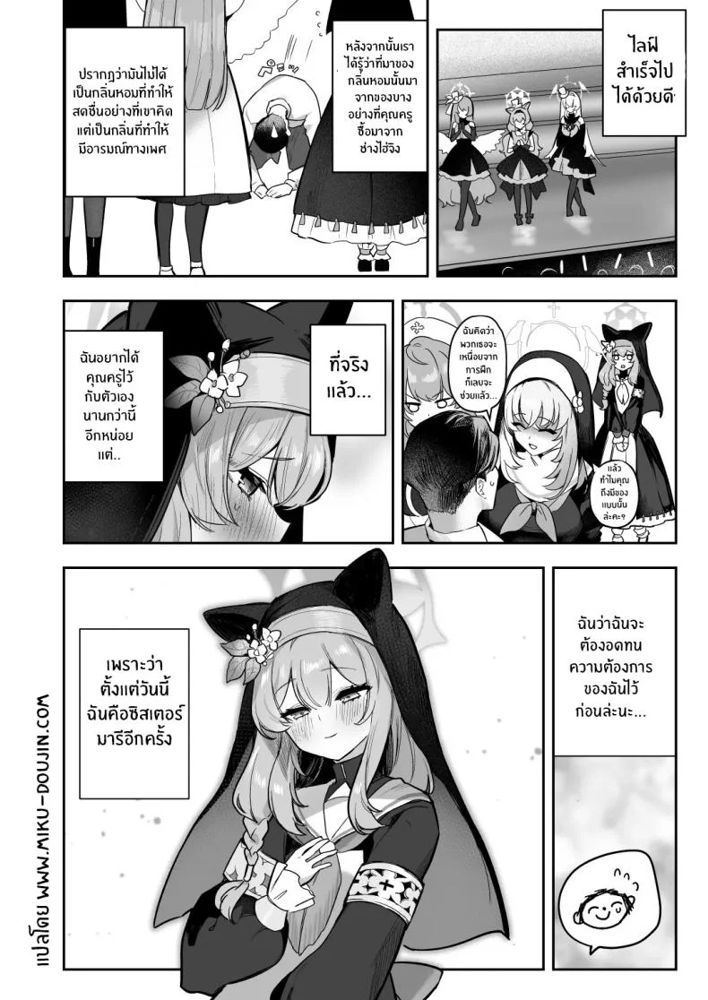 บทเรียนของไอดอล[N7747, MASKDO (Isegawa Yasutaka, Masco)] Dokidoki Idol Lesson หน้า 27
