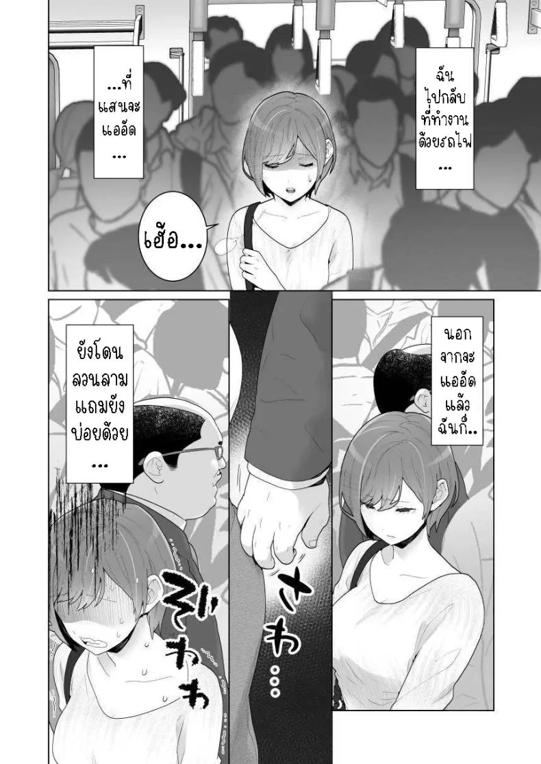 พ่อหนุ่มกระเป๋าหน้า[Uruudoki (Oyu)] Chikan x Chikan wa Wakan desu!  Fondler x Fondler = Consensual Sex! หน้า 4
