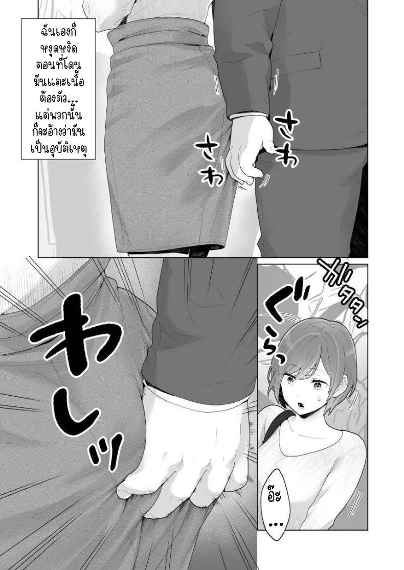 พ่อหนุ่มกระเป๋าหน้า[Uruudoki (Oyu)] Chikan x Chikan wa Wakan desu!  Fondler x Fondler = Consensual Sex! หน้า 5