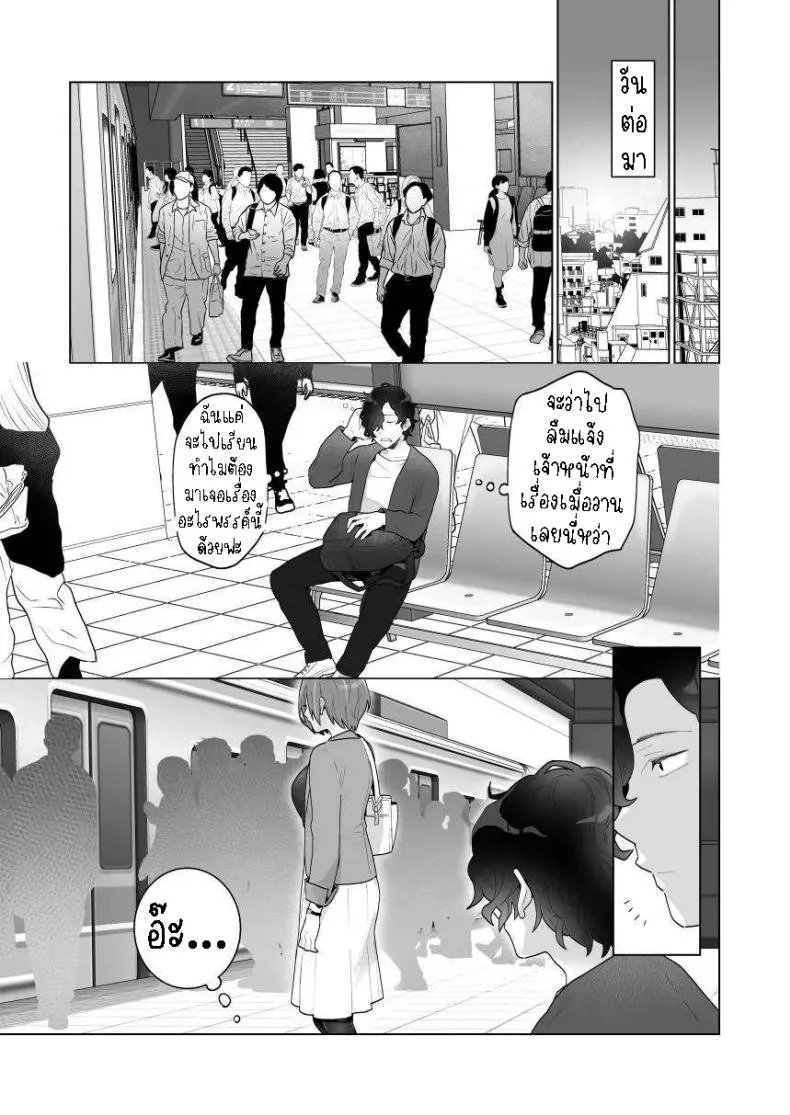 พ่อหนุ่มกระเป๋าหน้า[Uruudoki (Oyu)] Chikan x Chikan wa Wakan desu!  Fondler x Fondler = Consensual Sex! หน้า 9