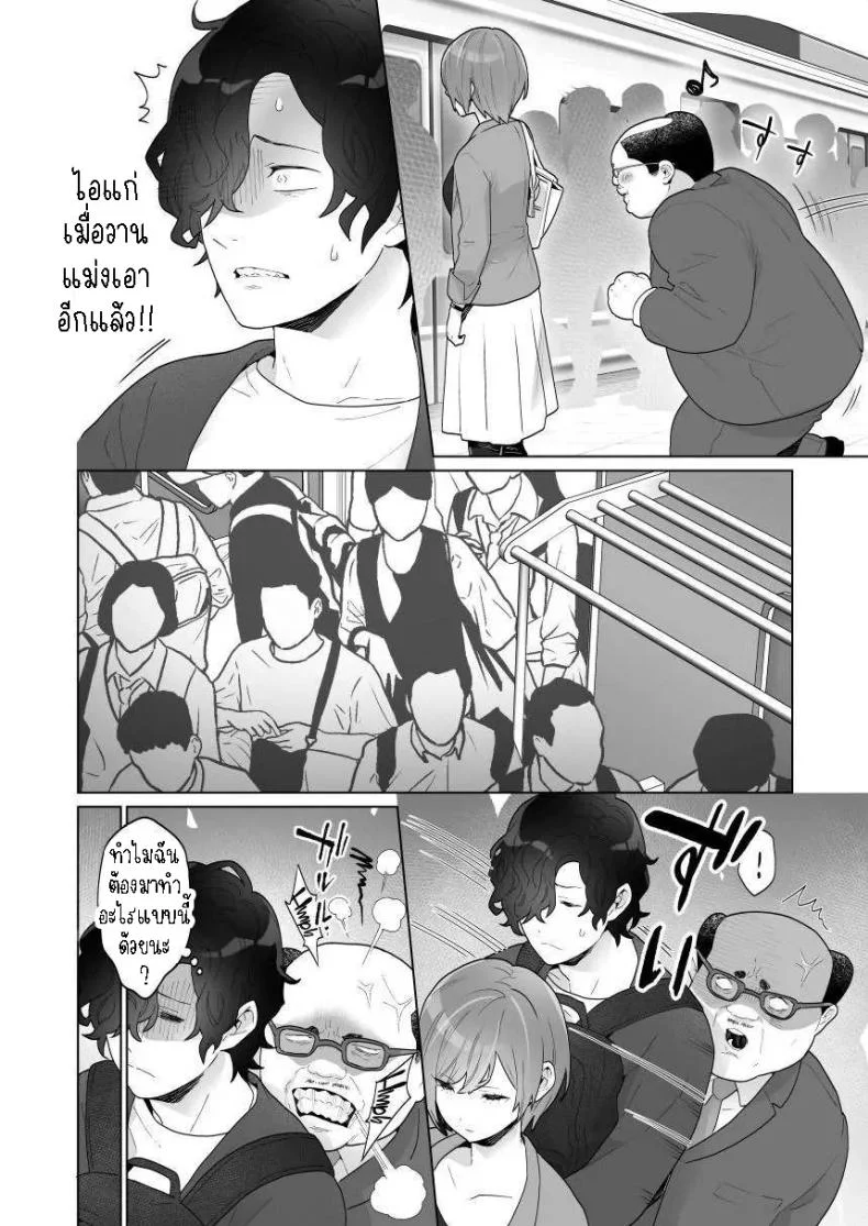 พ่อหนุ่มกระเป๋าหน้า[Uruudoki (Oyu)] Chikan x Chikan wa Wakan desu!  Fondler x Fondler = Consensual Sex! หน้า 10