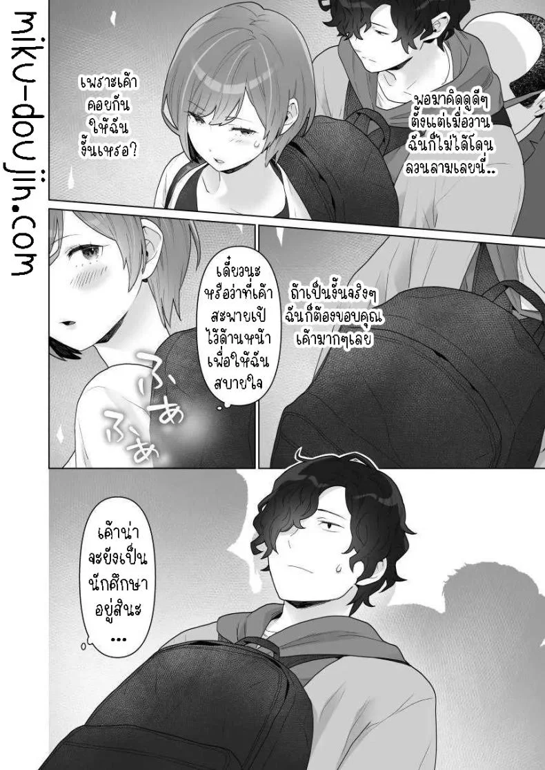 พ่อหนุ่มกระเป๋าหน้า[Uruudoki (Oyu)] Chikan x Chikan wa Wakan desu!  Fondler x Fondler = Consensual Sex! หน้า 14
