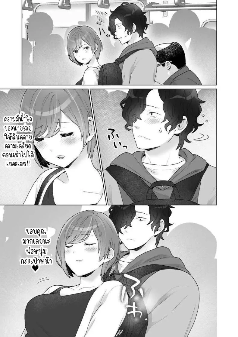 พ่อหนุ่มกระเป๋าหน้า[Uruudoki (Oyu)] Chikan x Chikan wa Wakan desu!  Fondler x Fondler = Consensual Sex! หน้า 15