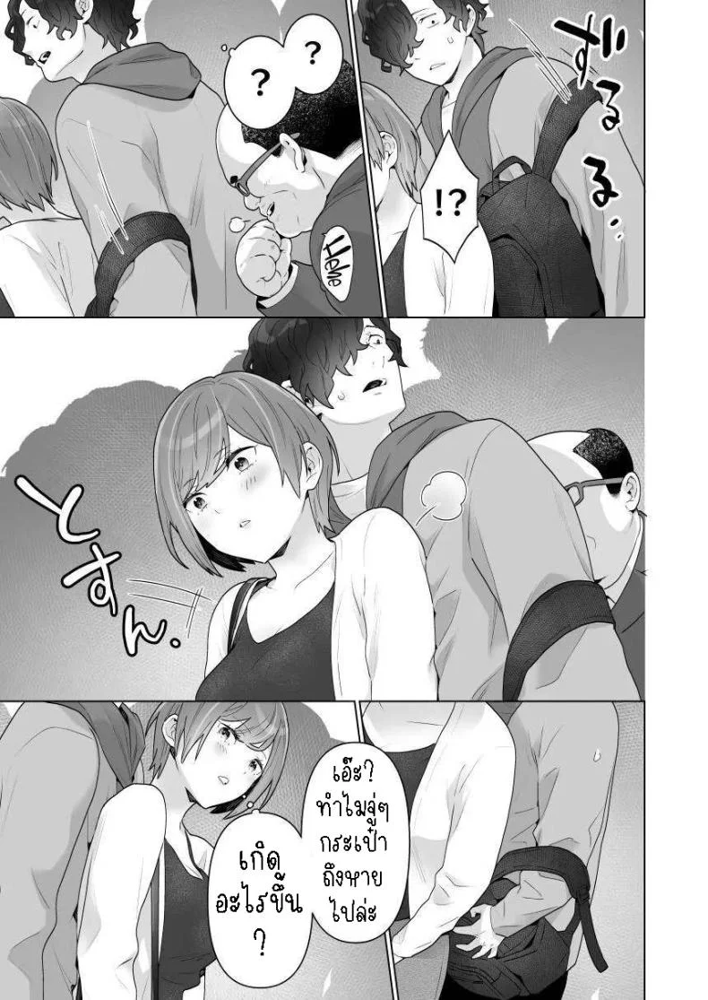 พ่อหนุ่มกระเป๋าหน้า[Uruudoki (Oyu)] Chikan x Chikan wa Wakan desu!  Fondler x Fondler = Consensual Sex! หน้า 17