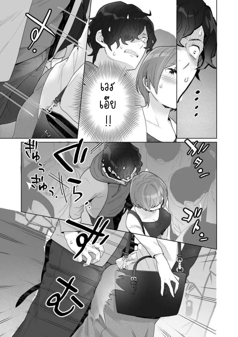 พ่อหนุ่มกระเป๋าหน้า[Uruudoki (Oyu)] Chikan x Chikan wa Wakan desu!  Fondler x Fondler = Consensual Sex! หน้า 19