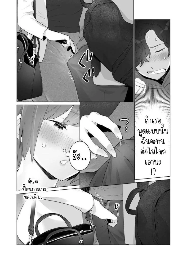 พ่อหนุ่มกระเป๋าหน้า[Uruudoki (Oyu)] Chikan x Chikan wa Wakan desu!  Fondler x Fondler = Consensual Sex! หน้า 30