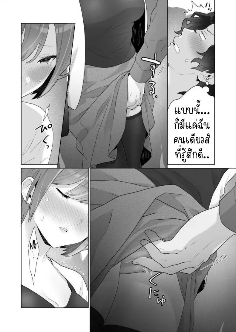 พ่อหนุ่มกระเป๋าหน้า[Uruudoki (Oyu)] Chikan x Chikan wa Wakan desu!  Fondler x Fondler = Consensual Sex! หน้า 32