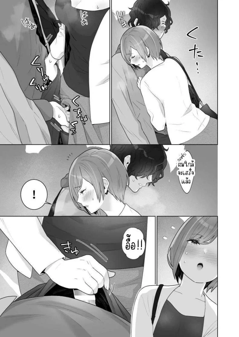 พ่อหนุ่มกระเป๋าหน้า[Uruudoki (Oyu)] Chikan x Chikan wa Wakan desu!  Fondler x Fondler = Consensual Sex! หน้า 33