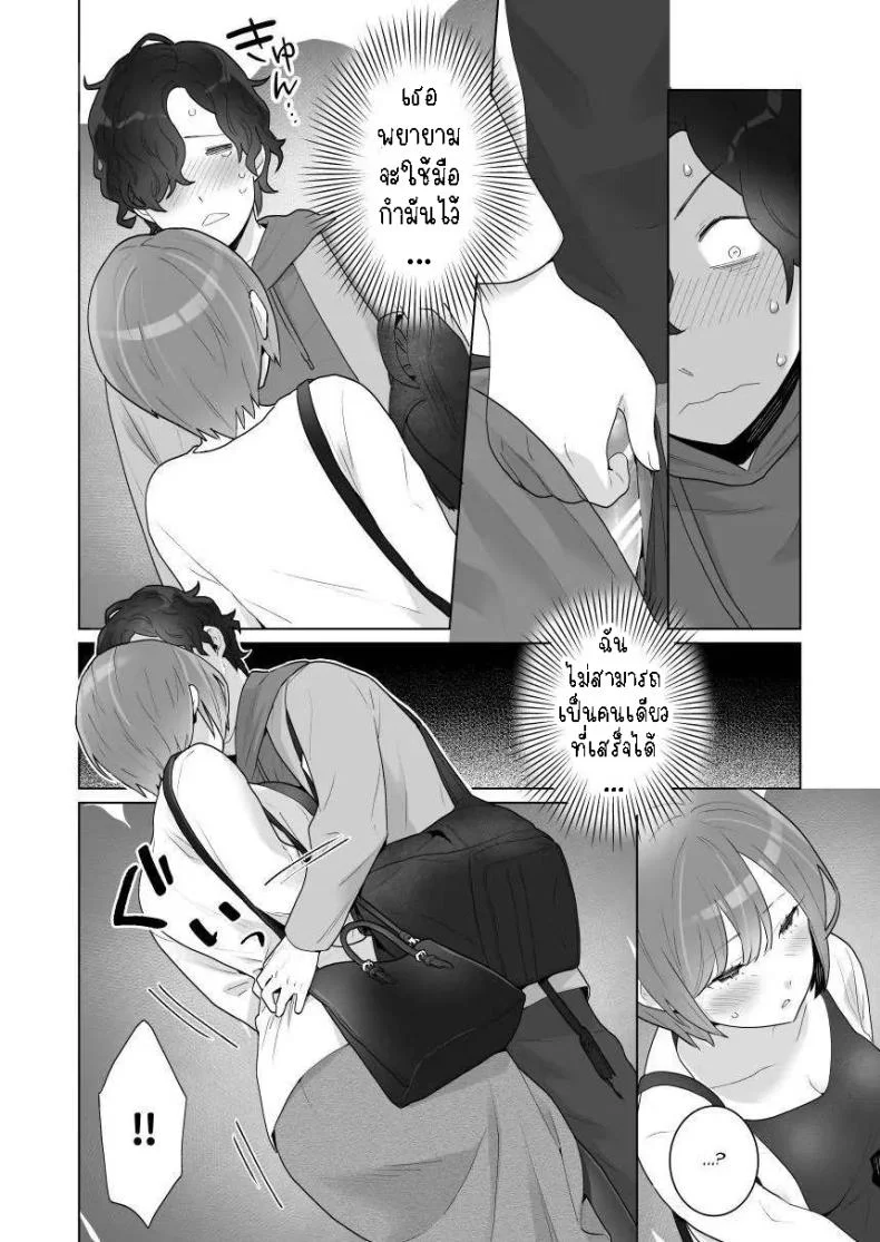 พ่อหนุ่มกระเป๋าหน้า[Uruudoki (Oyu)] Chikan x Chikan wa Wakan desu!  Fondler x Fondler = Consensual Sex! หน้า 34