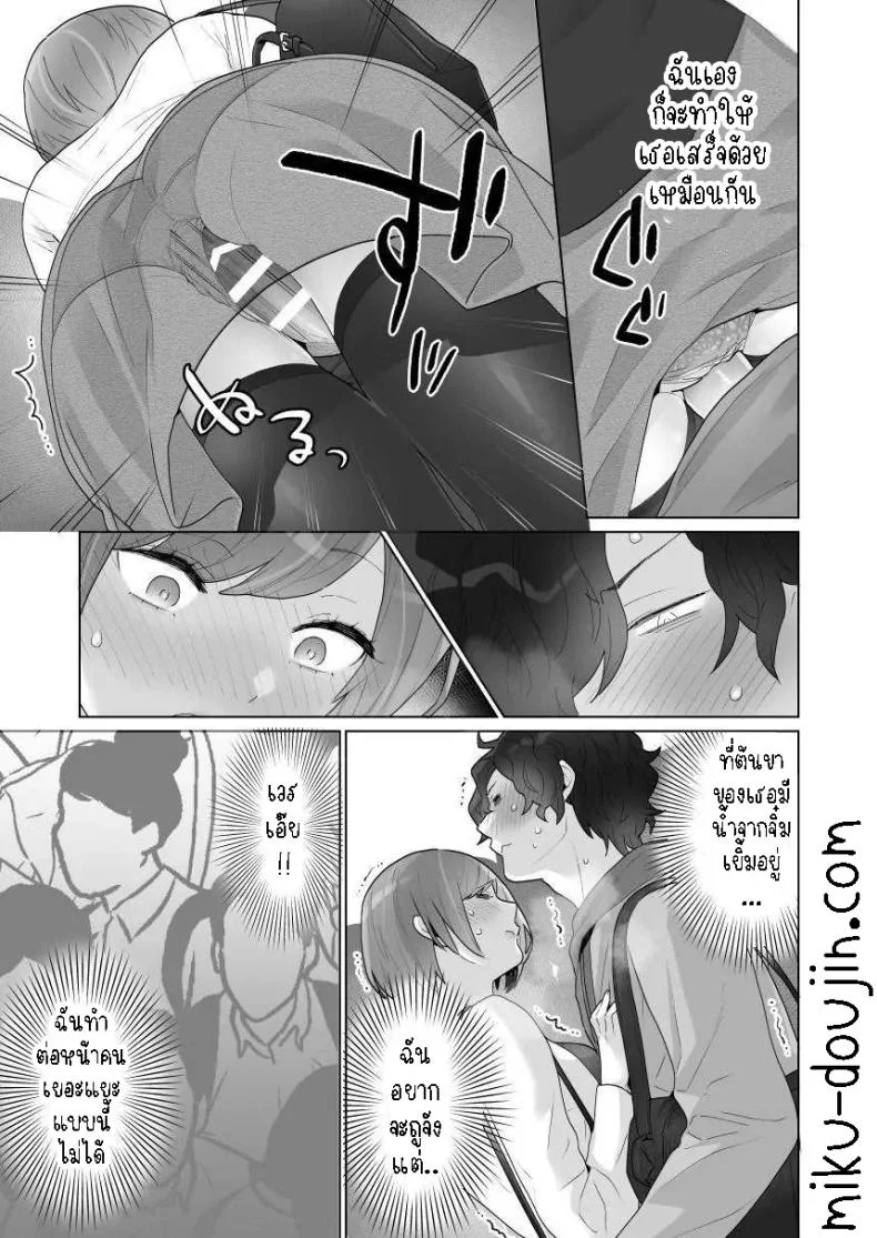 พ่อหนุ่มกระเป๋าหน้า[Uruudoki (Oyu)] Chikan x Chikan wa Wakan desu!  Fondler x Fondler = Consensual Sex! หน้า 35