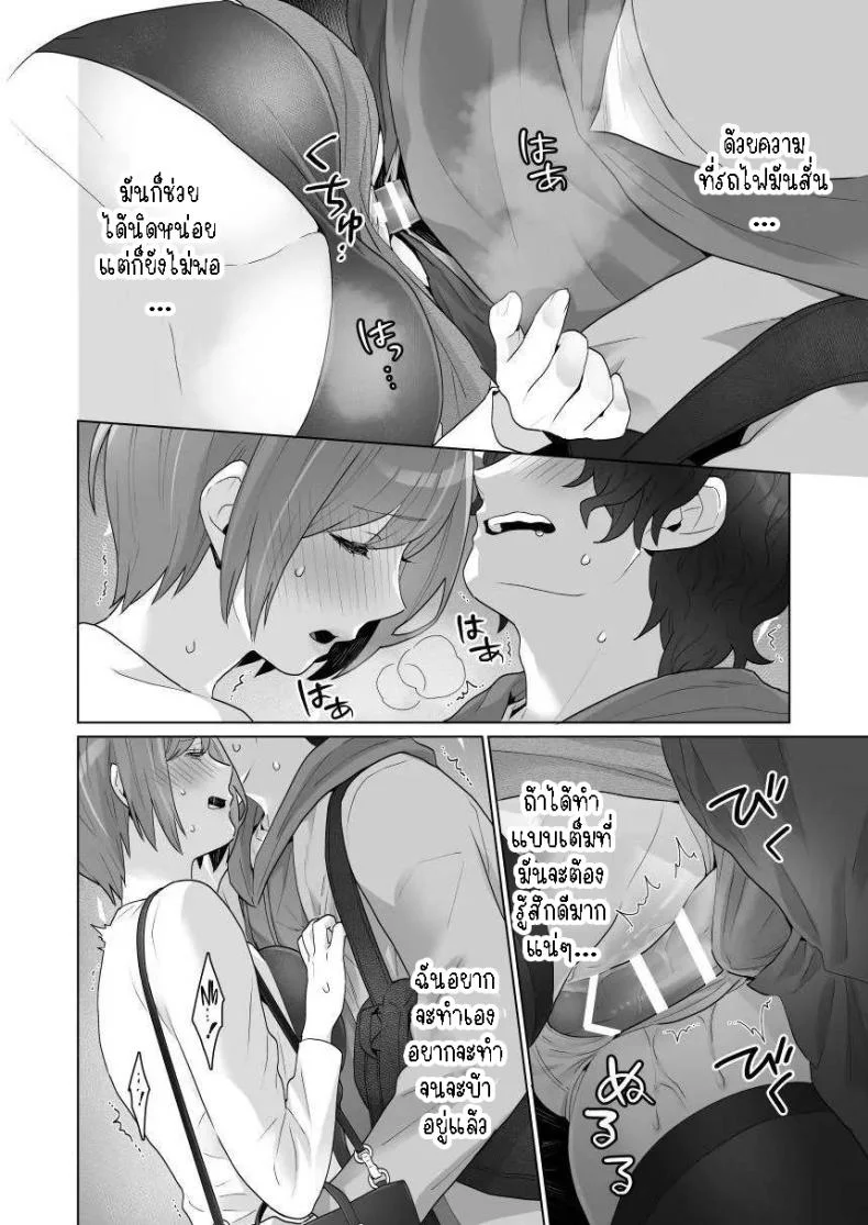 พ่อหนุ่มกระเป๋าหน้า[Uruudoki (Oyu)] Chikan x Chikan wa Wakan desu!  Fondler x Fondler = Consensual Sex! หน้า 36