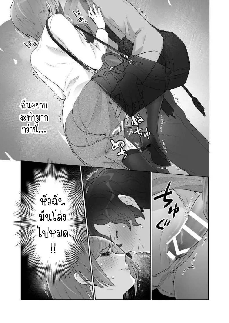 พ่อหนุ่มกระเป๋าหน้า[Uruudoki (Oyu)] Chikan x Chikan wa Wakan desu!  Fondler x Fondler = Consensual Sex! หน้า 37
