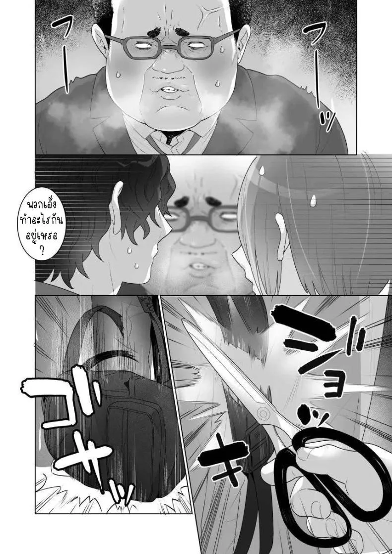 พ่อหนุ่มกระเป๋าหน้า[Uruudoki (Oyu)] Chikan x Chikan wa Wakan desu!  Fondler x Fondler = Consensual Sex! หน้า 38