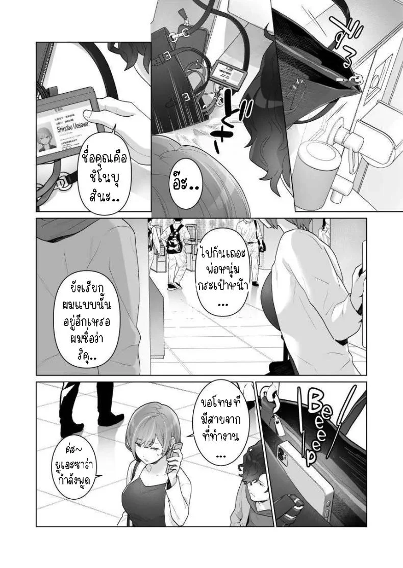 พ่อหนุ่มกระเป๋าหน้า[Uruudoki (Oyu)] Chikan x Chikan wa Wakan desu!  Fondler x Fondler = Consensual Sex! หน้า 48