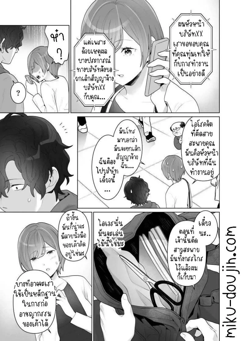 พ่อหนุ่มกระเป๋าหน้า[Uruudoki (Oyu)] Chikan x Chikan wa Wakan desu!  Fondler x Fondler = Consensual Sex! หน้า 49